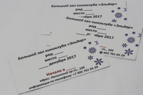 Билеты — цифровая печать